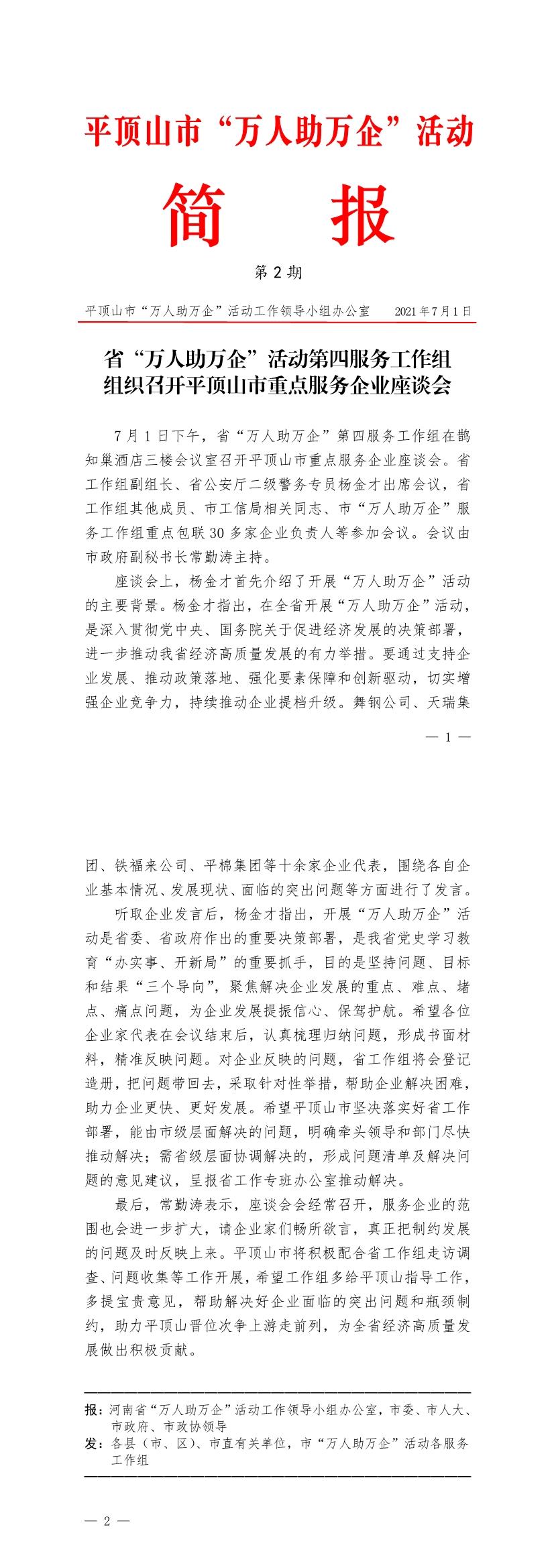 第2期.jpg