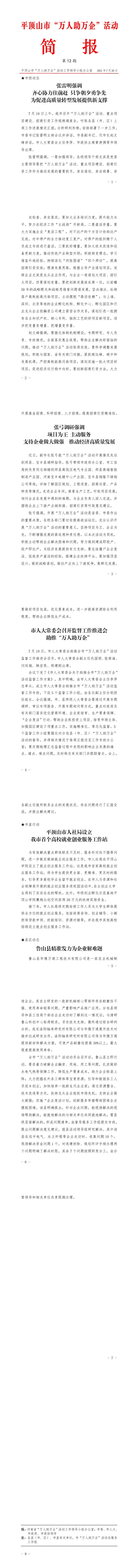 第12期.jpg
