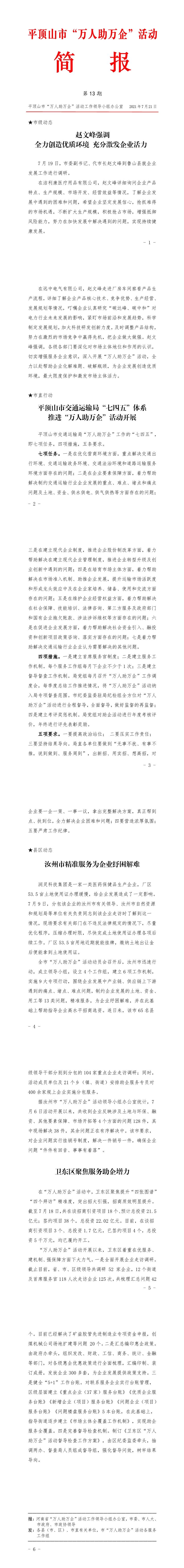 第13期.jpg