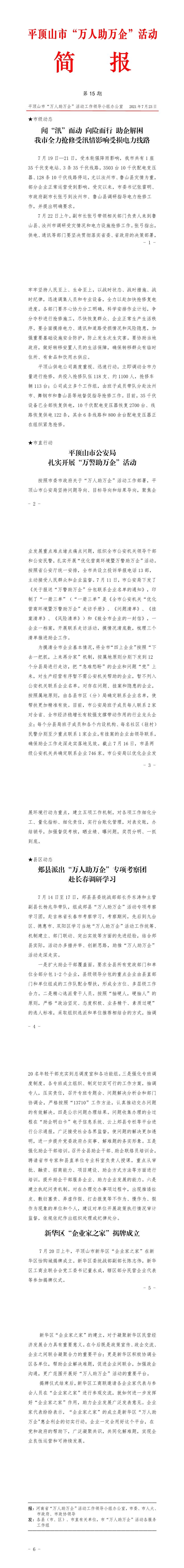 第15期.jpg