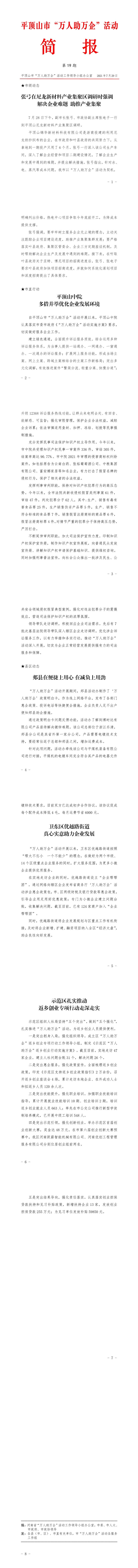 第19期.jpg