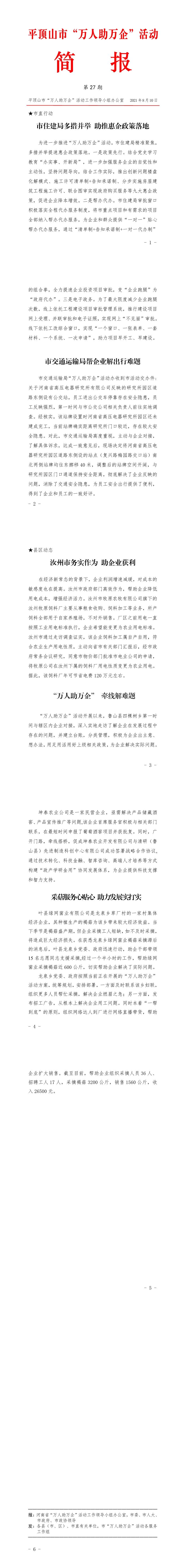 第27期.jpg