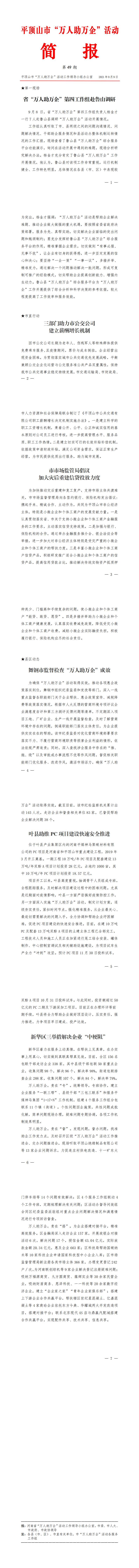微信图片_20220110162616.jpg