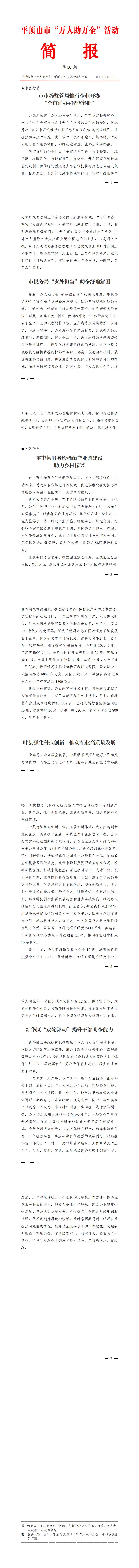 微信图片_20220110162906.jpg