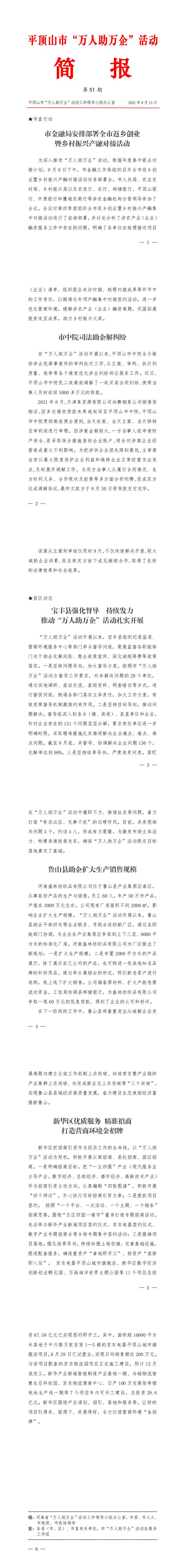 微信图片_20220110163143.jpg