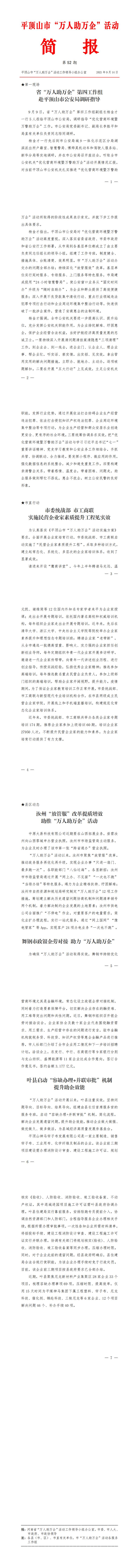 微信图片_20220110163803.jpg