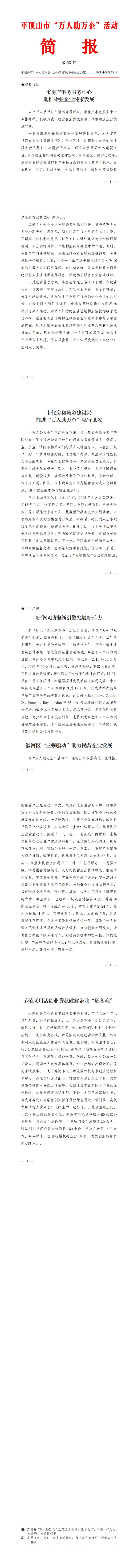 微信图片_20220110164106.jpg