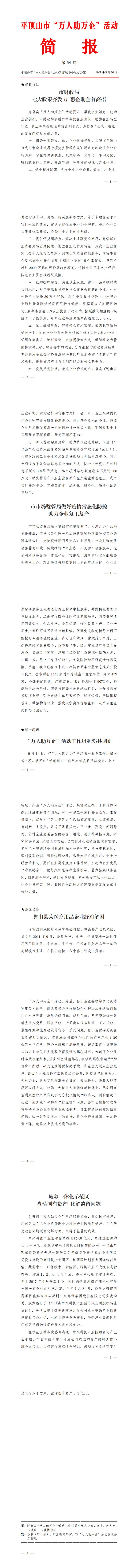 微信图片_20220110165203.jpg