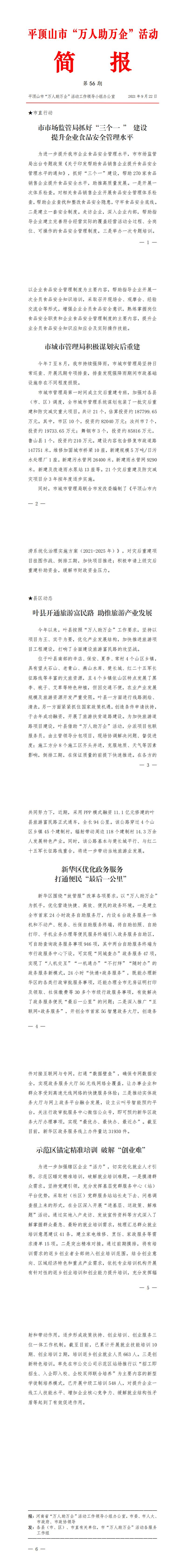 微信图片_20220124111815.jpg