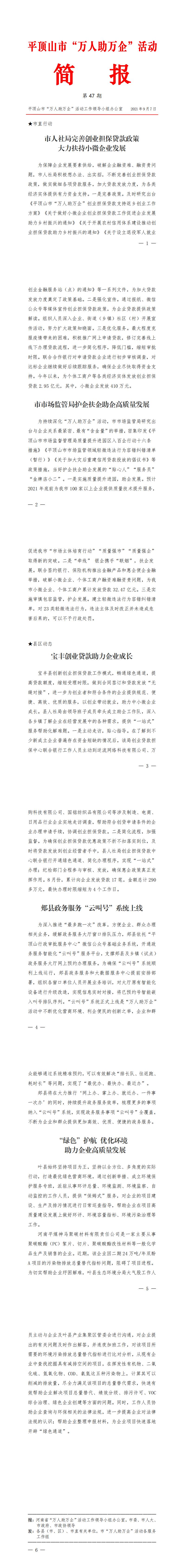 微信图片_20220106151721.jpg