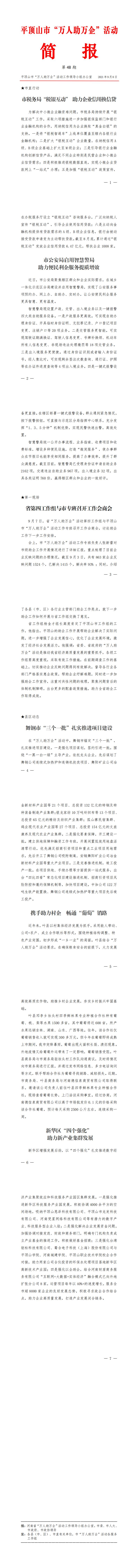 微信图片_20220106153436.jpg