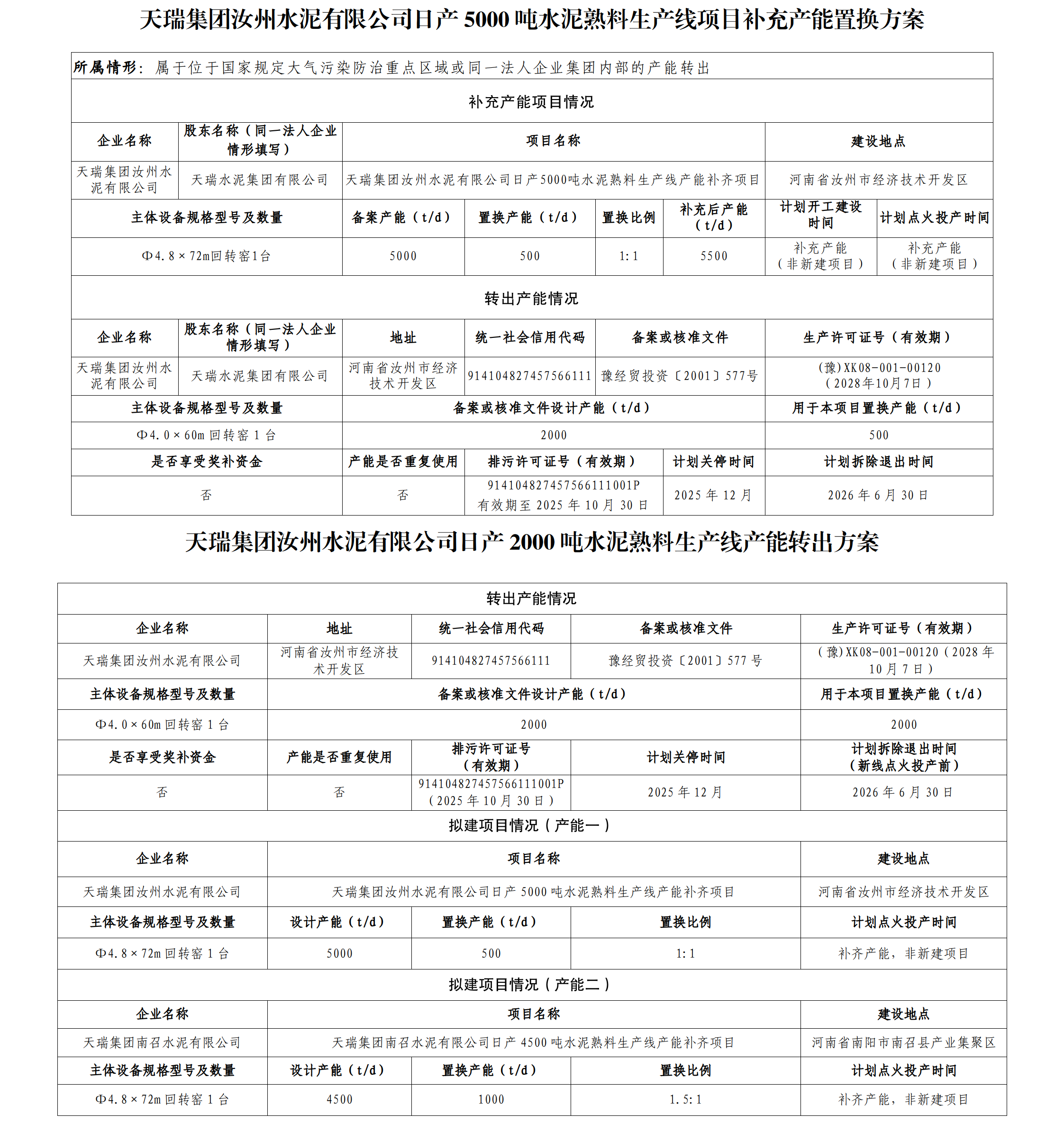 附件.png