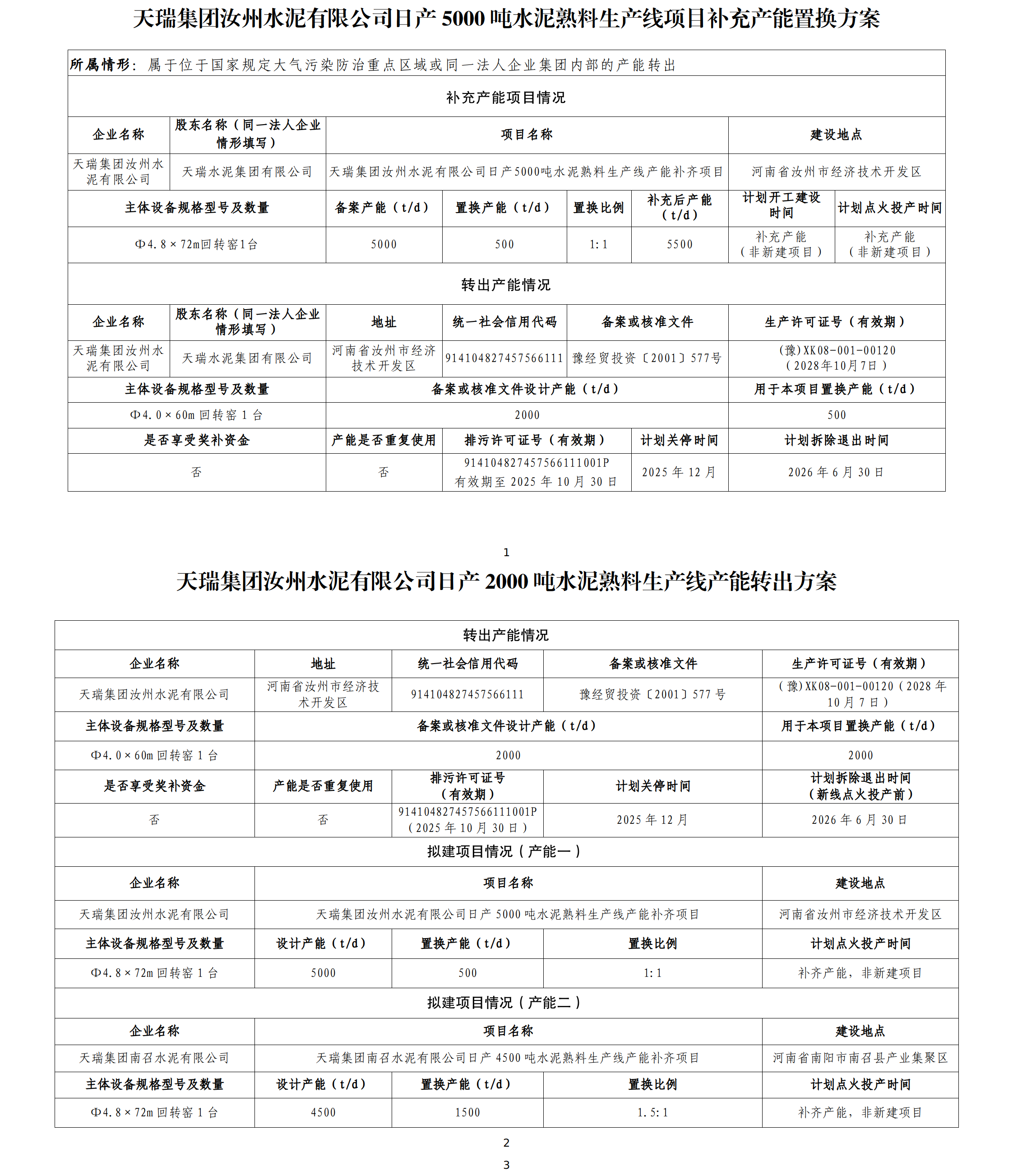 附件.png